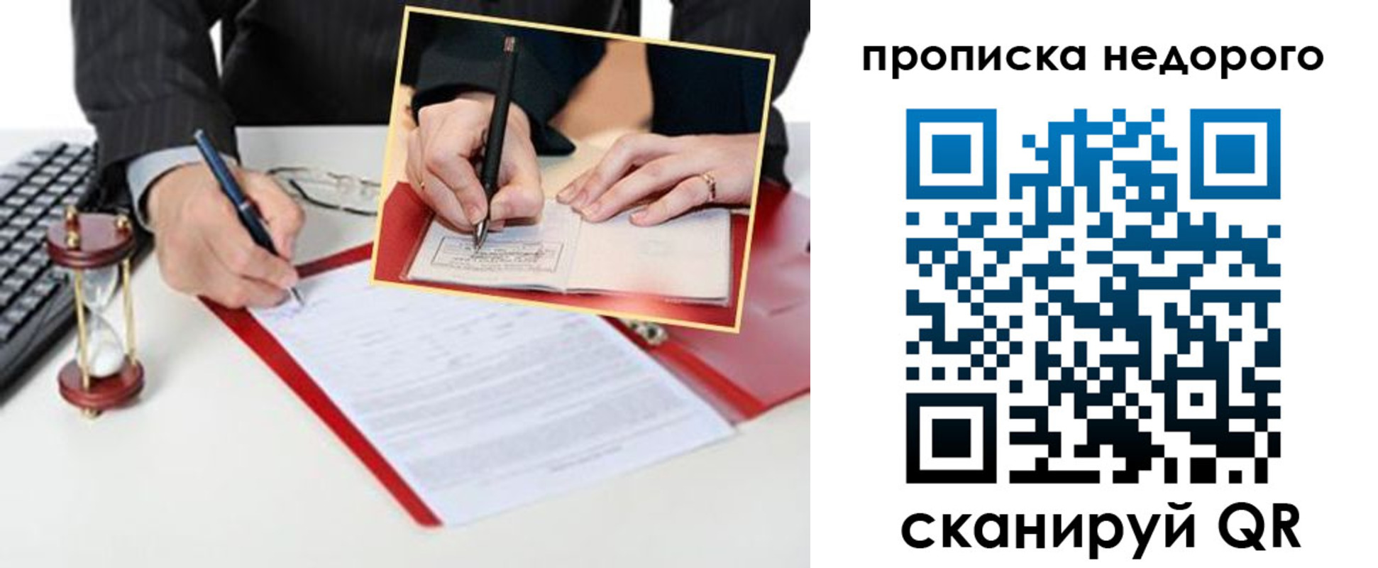 регистрация для дет. сада в Полярном
