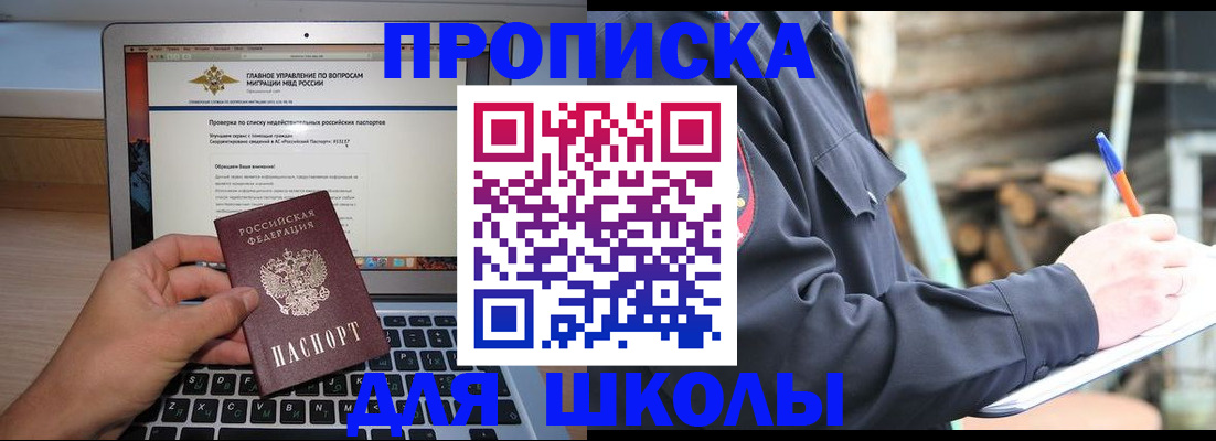 временная регистрация госуслуги в Полярном